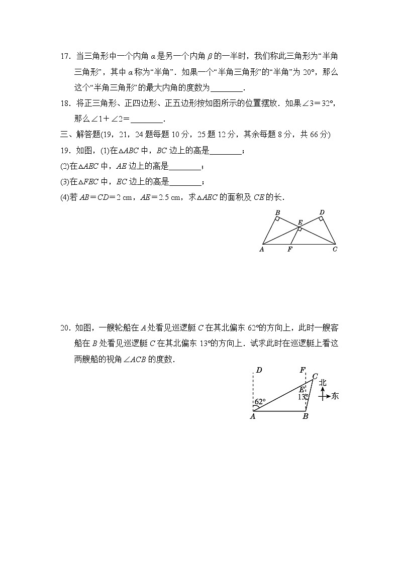 第十一章达标测试卷（教培机构同步检测专用精品资源）第3页