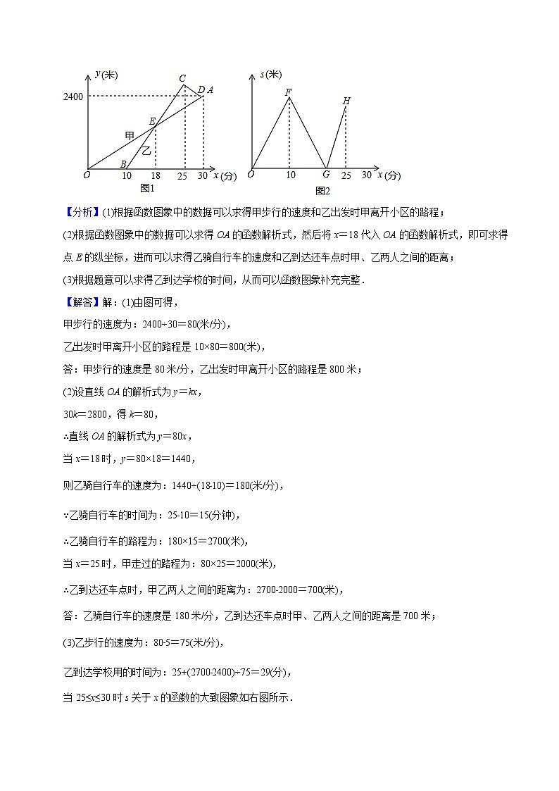 中考数学《一轮专题讲义》（41专题）第16讲 函数的应用（解析版）学案02
