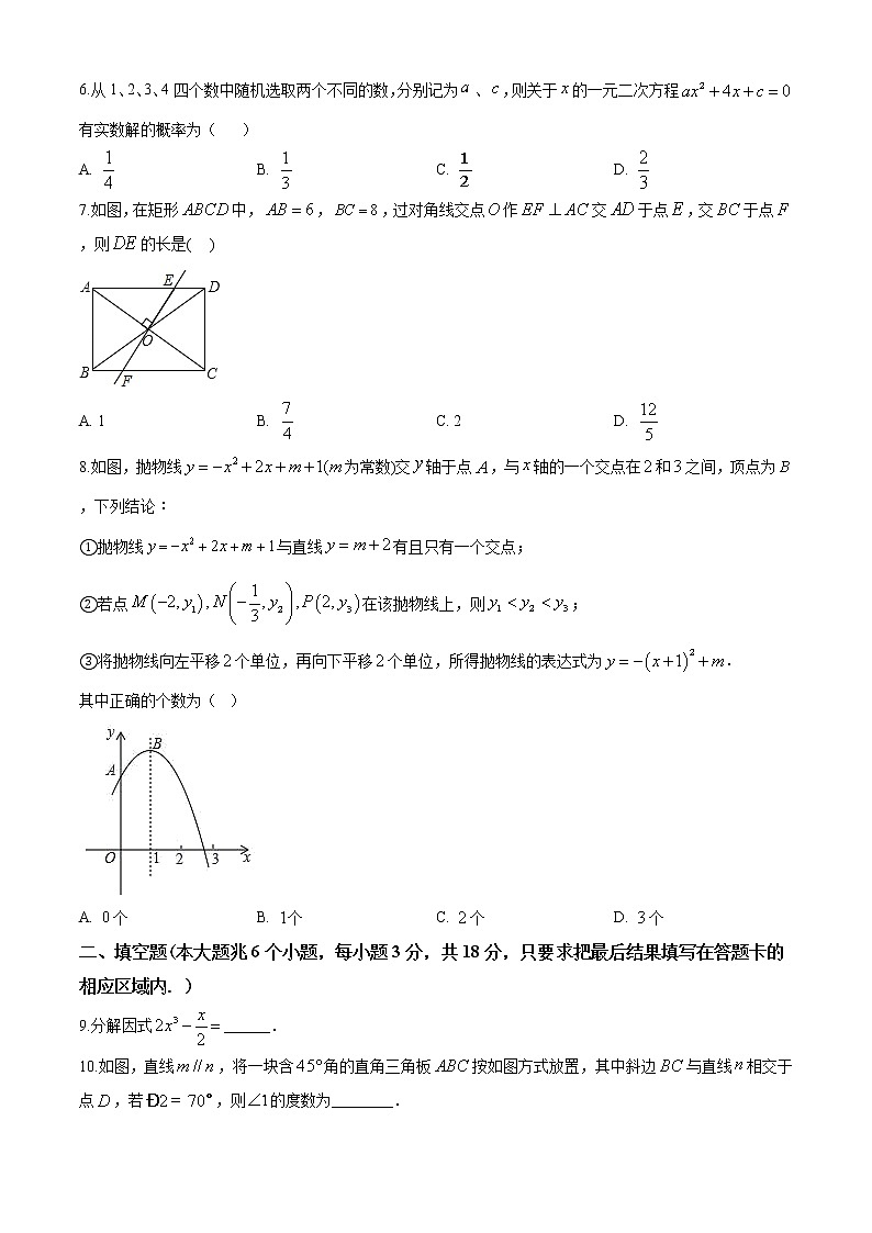精品解析：2020年山东省菏泽市曹县九年级中考一模数学试题（解析版+原卷版）02