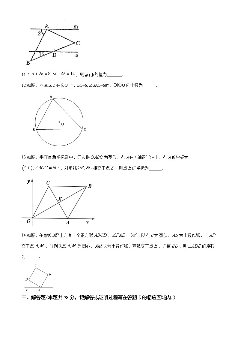 精品解析：2020年山东省菏泽市曹县九年级中考一模数学试题（解析版+原卷版）03