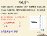 7.2.1 解二元一次方程组（1）-2021-2022学年七年级数学下册教学课件(华东师大版)