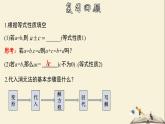 7.2.2 解二元一次方程组（2）-2021-2022学年七年级数学下册教学课件(华东师大版)