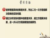 7.2.4 解二元一次方程组（4）-2021-2022学年七年级数学下册教学课件(华东师大版)