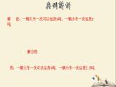 7.2.4 解二元一次方程组（4）-2021-2022学年七年级数学下册教学课件(华东师大版)