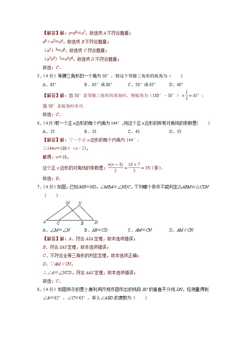 【期末必备】期末模拟测试试卷(测试内容：11~14章)-2021-2022学年八年级数学上学期单元测试卷+期末过关卷(人教版)02