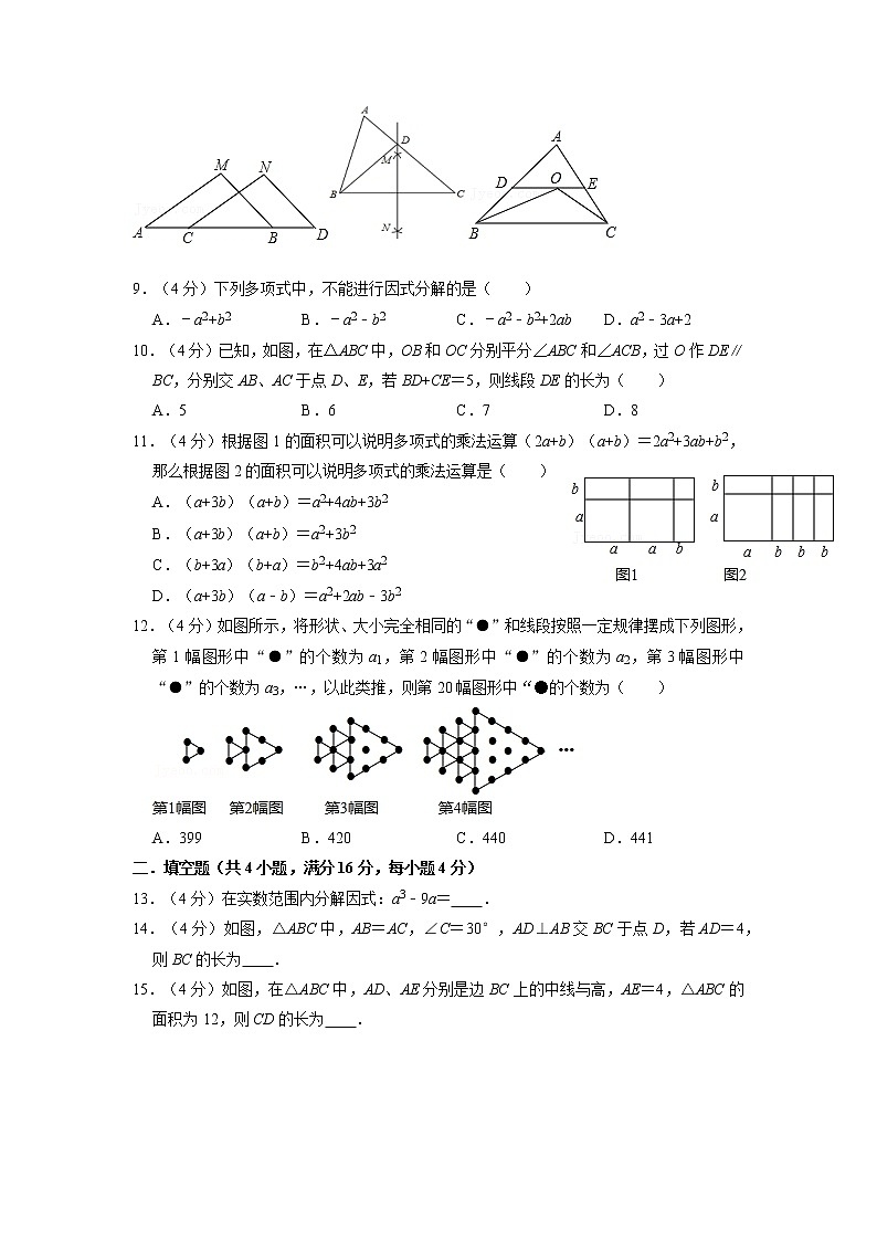 【期末必备】期末模拟测试试卷(测试内容：11~14章)-2021-2022学年八年级数学上学期单元测试卷+期末过关卷(人教版)02
