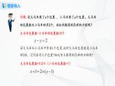 人教版七年级下册 8.2 消元—解二元一次方程组 课件+教案+练习