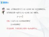 人教版七年级下册 8.2 消元—解二元一次方程组 课件+教案+练习