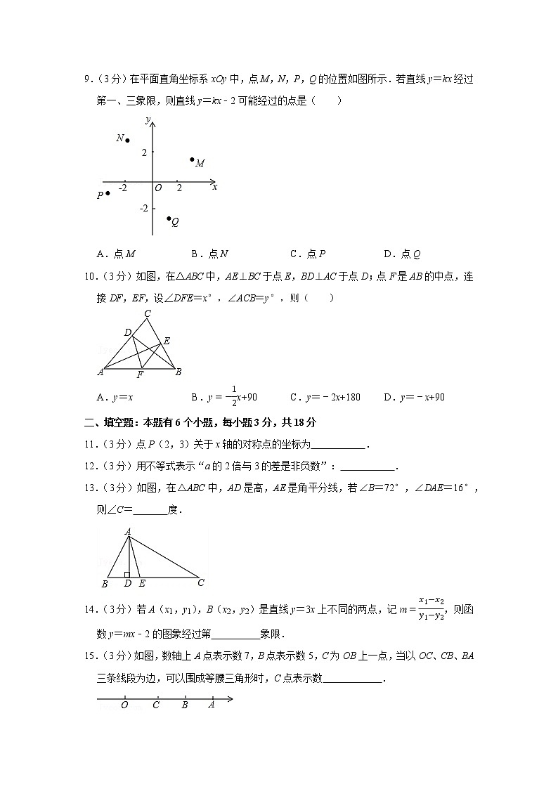 浙教版八年级（上）期末数学试卷4第2页
