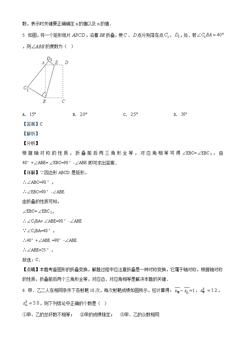精品解析：2020年山东省新泰市九年级中考一模拟数学试题（原卷版+解析版）03