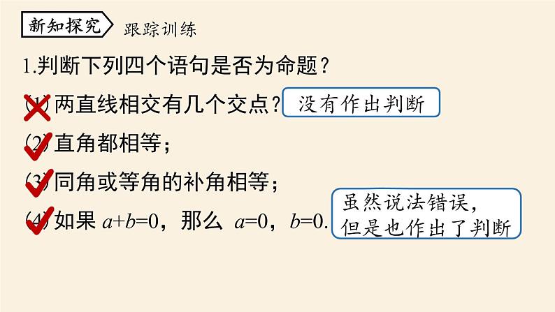 人教版七年级数学下册 5-3平行线的性质课时3 课件第6页