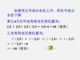 人教初中数学七上《1.4 有理数的乘除法》PPT课件 (1)