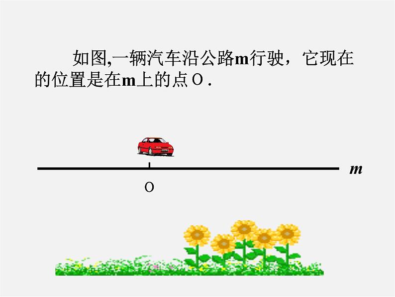 人教初中数学七上《1.4 有理数的乘除法》PPT课件 (1)06