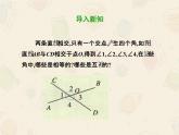 人教版数学七年级下册第五章《5.1.3同位角、内错角、同旁内角》课件（共52张PPT）