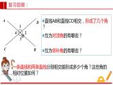 2021-2022学年七年级数学人教版下册：5.1.3同位角、内错角、同旁内角课件