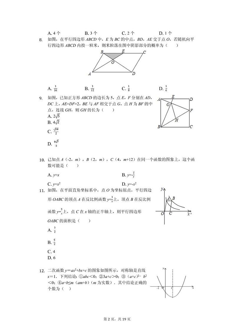 2020年山东省枣庄市中考数学一模试卷解析版02