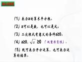 人教版数学八年级下册 第十六章二次根式 章节复习 课件