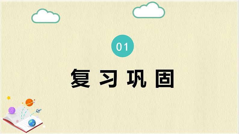 5.1.3同位角、内错角、同旁内角课件2021-2022学年人教版七年级数学下册第3页