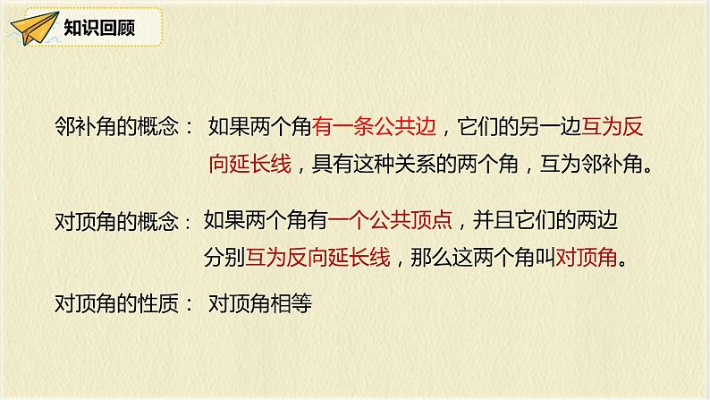 5.1.3同位角、内错角、同旁内角课件2021-2022学年人教版七年级数学下册第4页