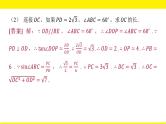 2022中考数学总复习题型剖析 题型五 与圆有关的证明与计算 课件