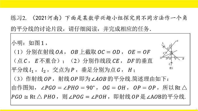 2022中考数学总复习题型剖析 题型九 阅读理解题 课件第5页