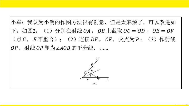 2022中考数学总复习题型剖析 题型九 阅读理解题 课件第6页