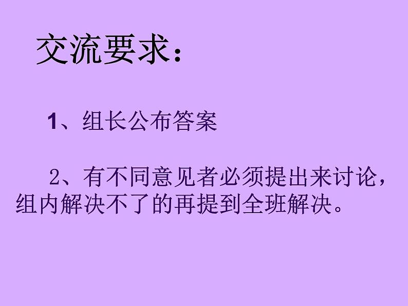 沪科版数学七年级上册 5.5水资源浪费现象的调查——从数据谈节水 课件第6页