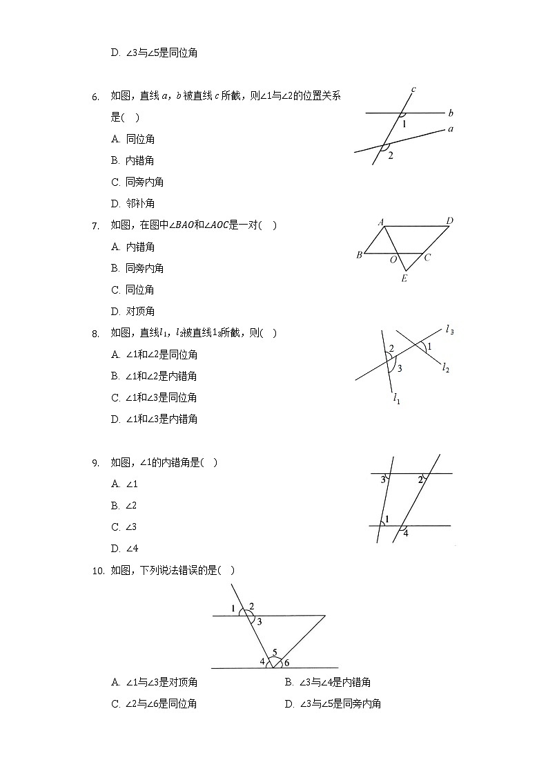七年级数学人教版 下册 5.1.3 同位角、内错角、同旁内角  练习第2页