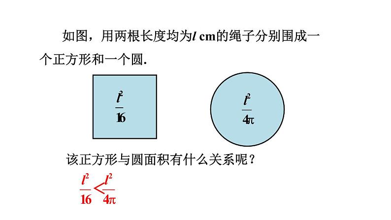 人教版七年级数学下册 9.1.1  不等式及其解集 课件第3页