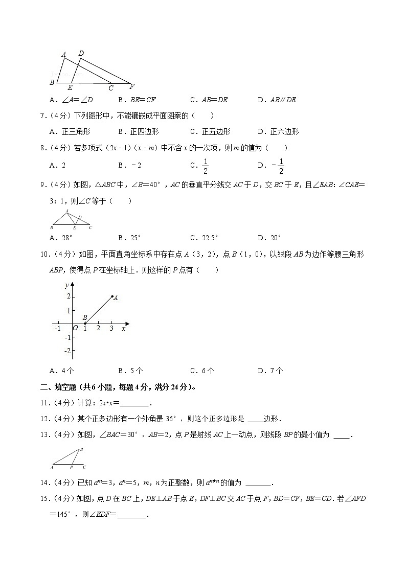 福建省福州市晋安区九校联考2021-2022学年上学期八年级期中考试数学【试卷+答案】第2页