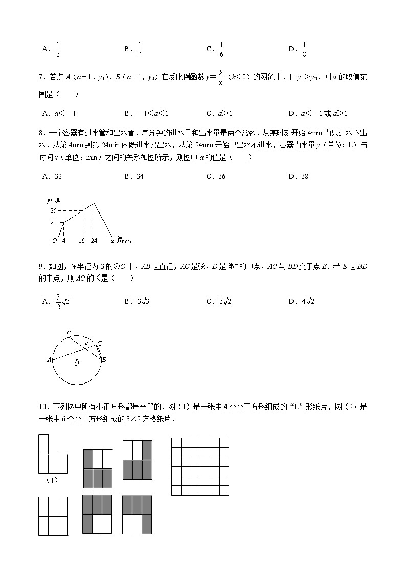 2020年武汉市中考数学试卷--附答案解析02