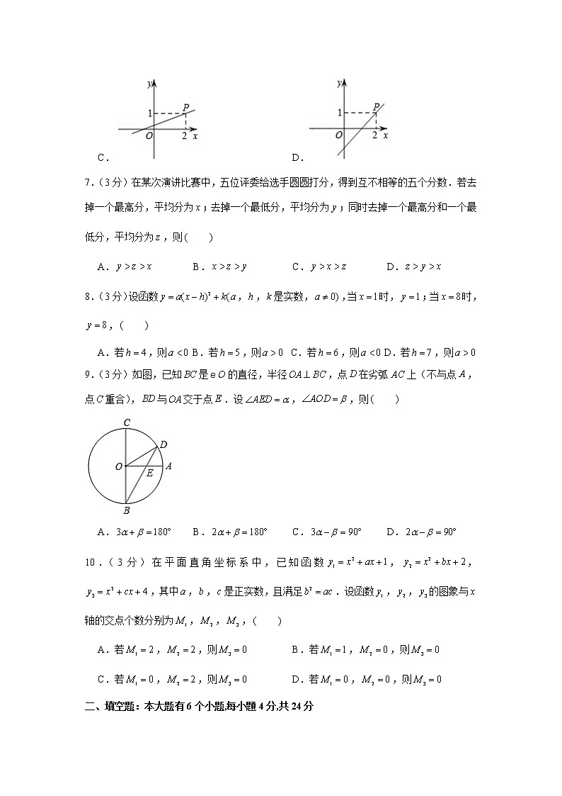 2020年浙江省杭州市中考数学试卷02