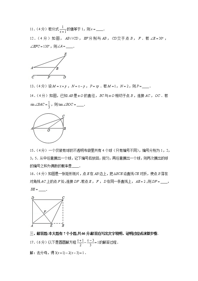 2020年浙江省杭州市中考数学试卷03