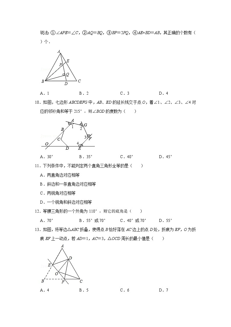 2020-2021学年江西省南昌市红谷滩区凤凰城上海外国语学校八年级（上）期末数学复习试卷02