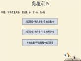7.3.1 三元一次方程組及其解法（1）-2021-2022學年七年級數學下冊教學課件(華東師大版)