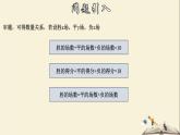 7.3.1 三元一次方程组及其解法（1）-2021-2022学年七年级数学下册教学课件(华东师大版)