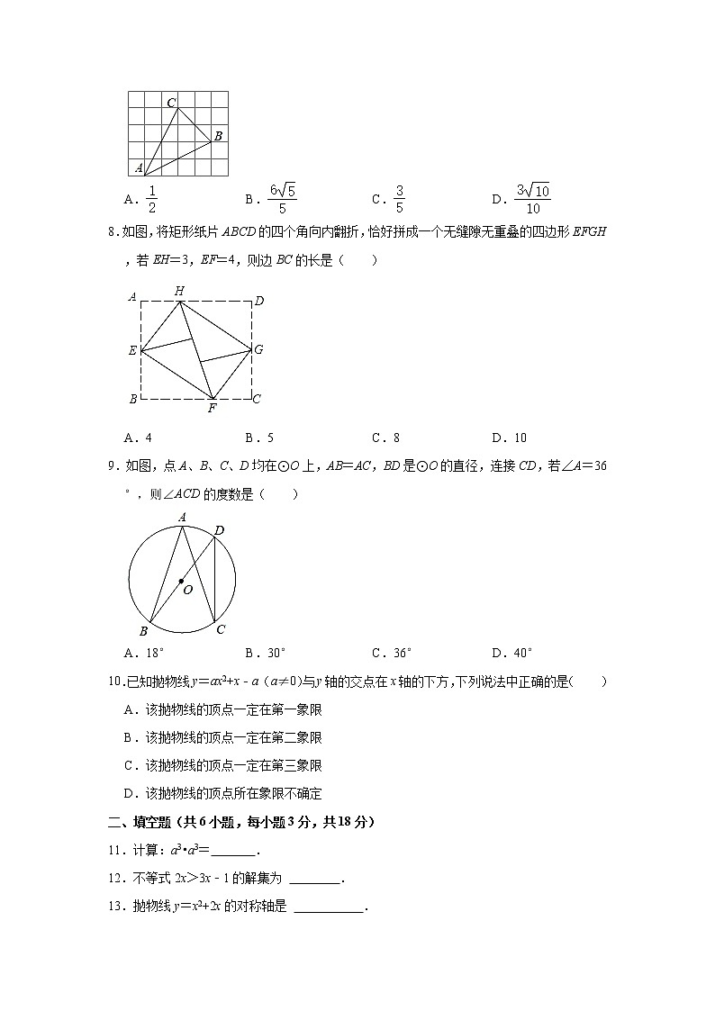 2021年陕西省西安市九年级中考数学八模试卷（word版 含答案）第2页