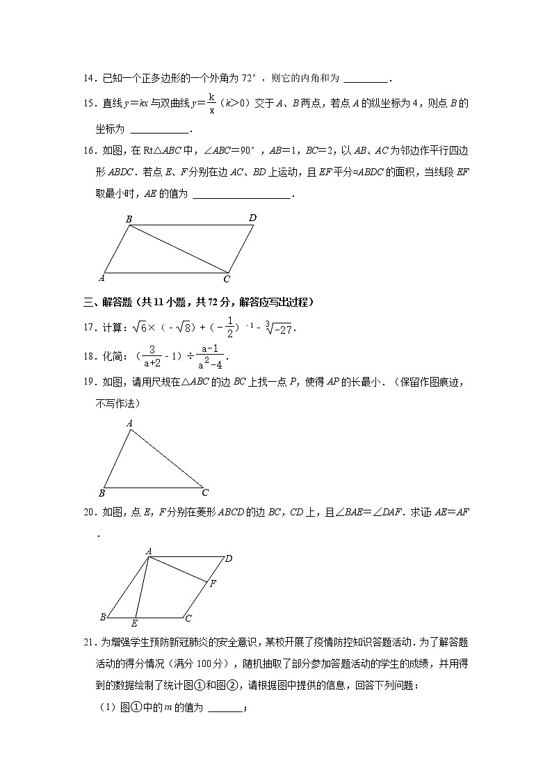 2021年陕西省西安市九年级中考数学八模试卷（word版 含答案）第3页