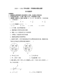 广西壮族自治区玉林市博白县2020-2021学年七年级上册期末模拟试题（word版 含答案）