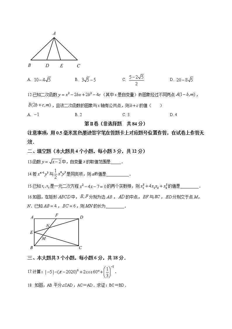 2020届四川省泸州市九年级中考数学真题（word版 含答案）03
