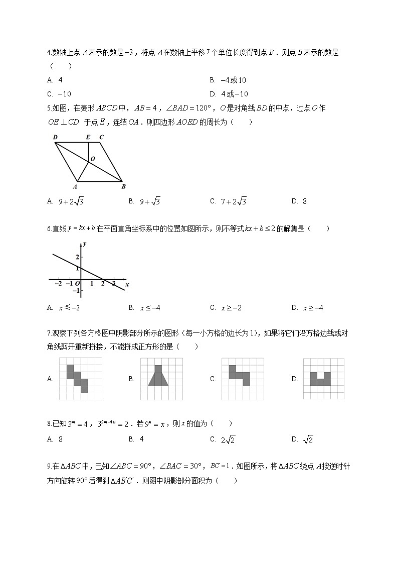 2020届四川省乐山市九年级中考数学真题（word版 含答案）第2页
