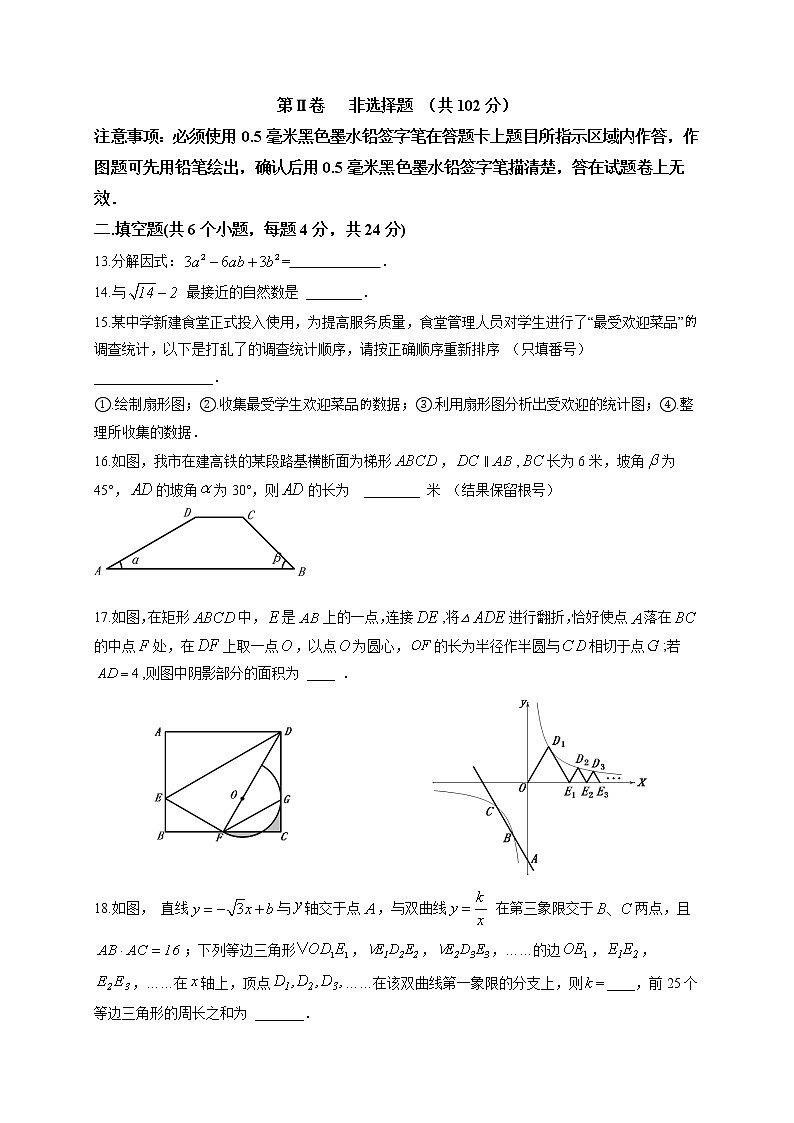 2020届四川省自贡市九年级中考数学真题（word版 含答案）03
