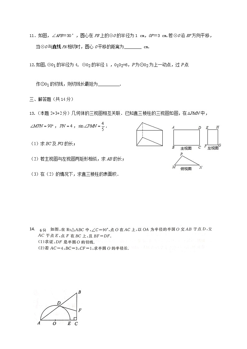 浙江省宁波市鄞州区咸祥镇初中2021-2022学年九年级上学期第四次教学效果评估（提高班）数学试题（word版 含答案）03