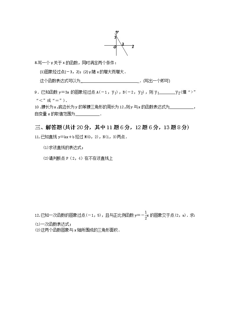 浙江省宁波市鄞州区咸祥镇初中2021-2022学年八年级上学期第四次教学效果评估数学试题（word版 无答案）02