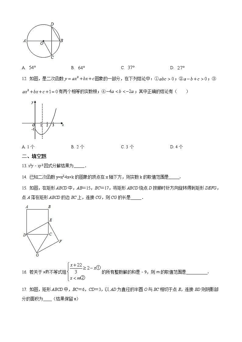 精品解析：2020年山东省泰安市岱岳区九年级一模数学试题（解析版+原卷版）03