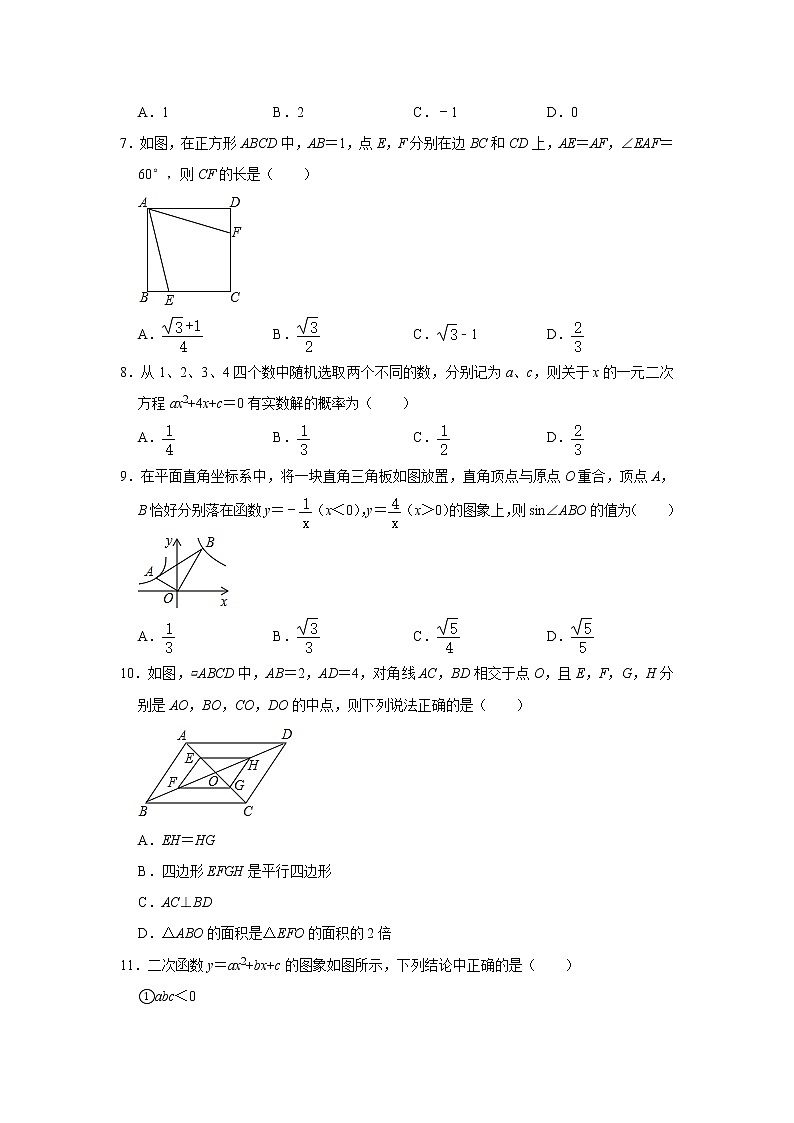 2020年山东省枣庄市台儿庄区中考数学一调试卷解析版02