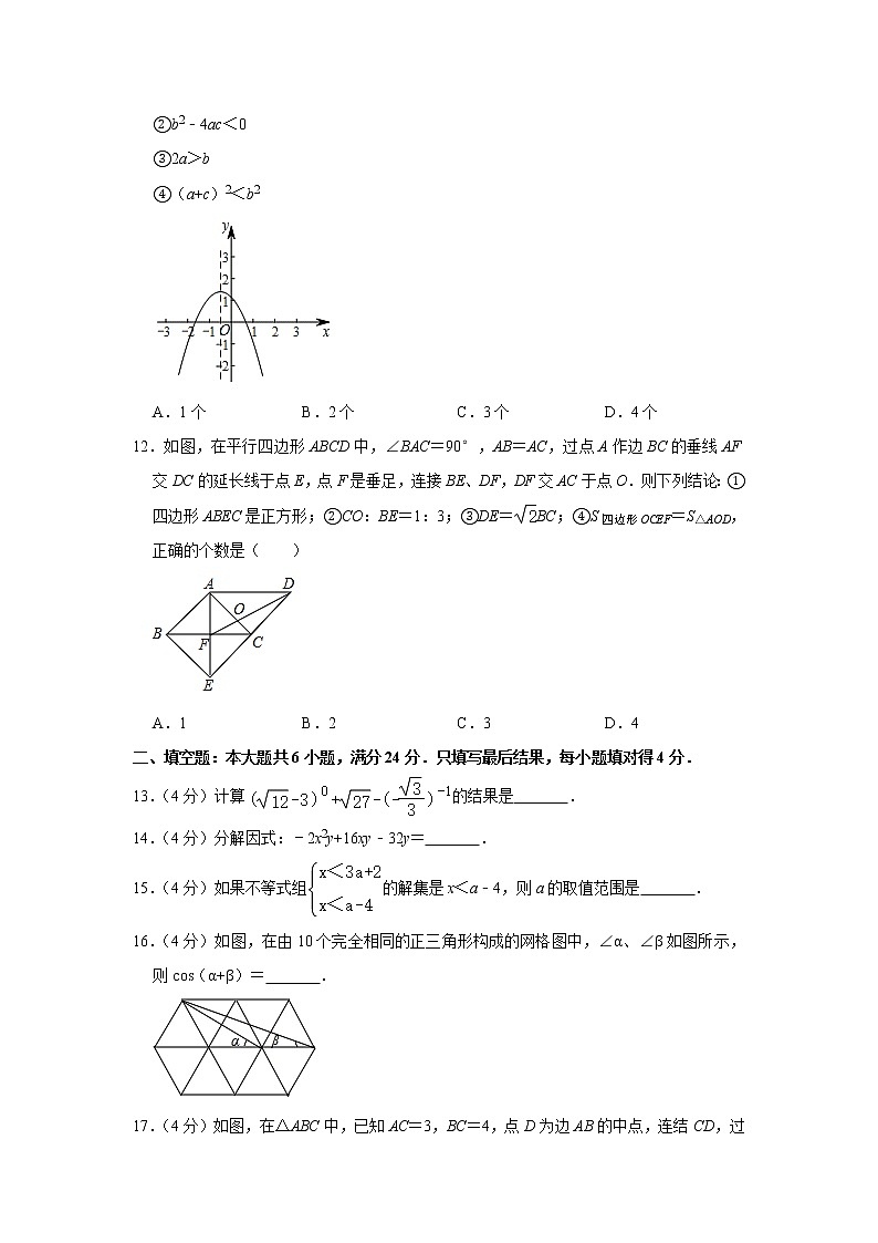 2020年山东省枣庄市台儿庄区中考数学一调试卷解析版03