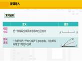 北师大版数学七年级下册课件4.1.3  三角形的中线、角平分线