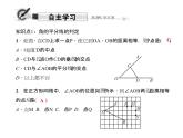 人教版数学八年级上册 12.3.2  角的平分线的判定 课件