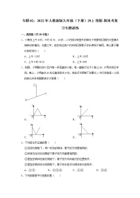 专题02：29.1 投影-期末考复习专题训练  2021-2022学年人教版数学九年级下册